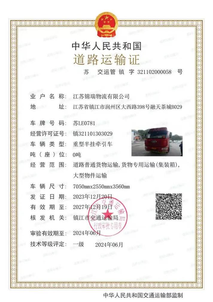 13.75米掛車 普通貨物與大型物件運(yùn)輸?shù)膶I(yè)解析