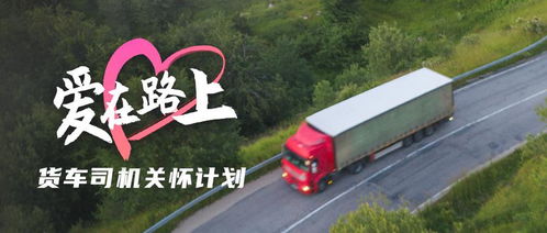 中交興路 科技賦能公路貨運高質量發展